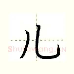 儿