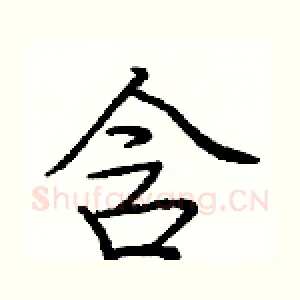 含