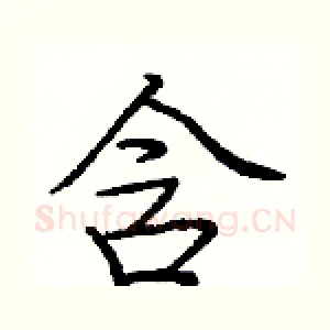 含