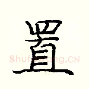 置