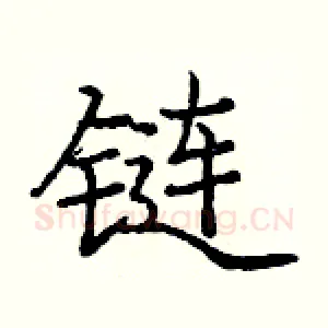 链