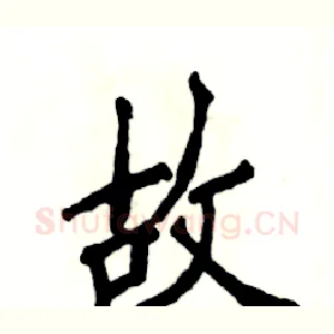 故