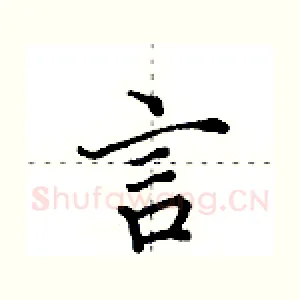 言