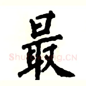 最