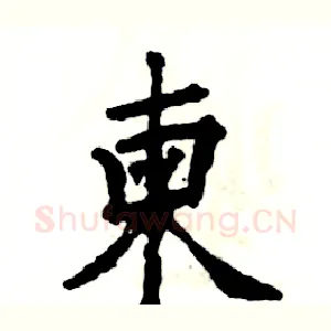 柬