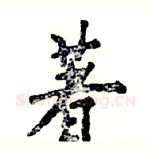 著