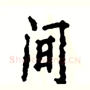 间