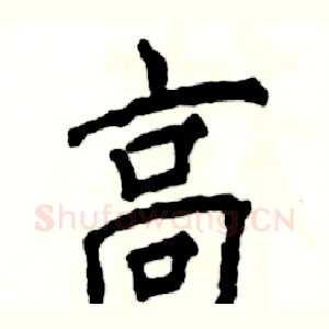 高