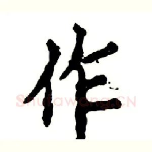 作