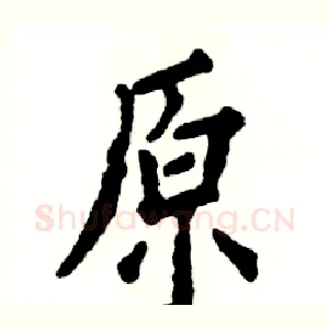 原