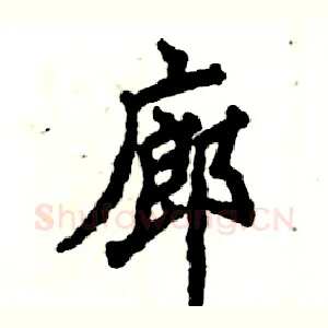 廊