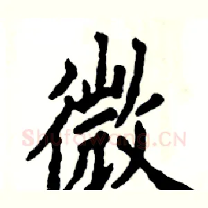 微