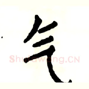 气