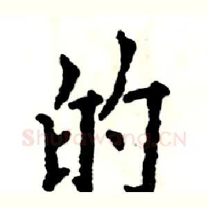 的