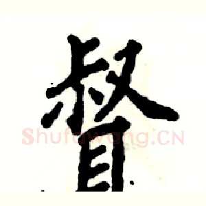 督