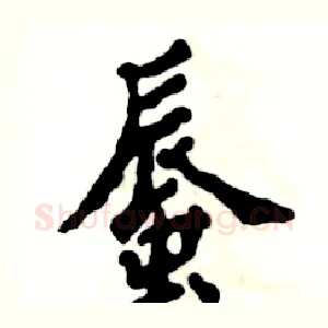 蜃