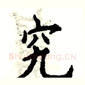 究