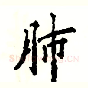 肺