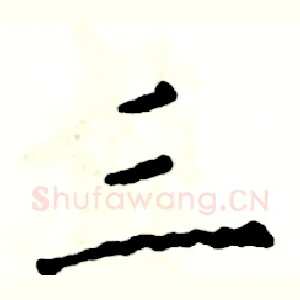 三