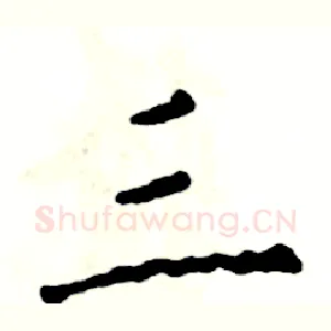 三