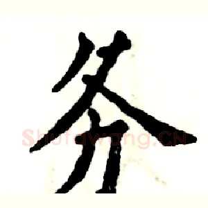 务