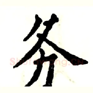 务