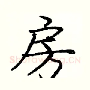 房