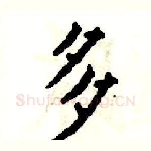 多