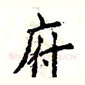 府