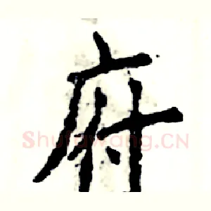 府