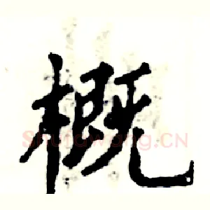 概