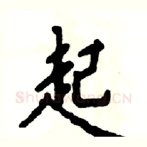 起