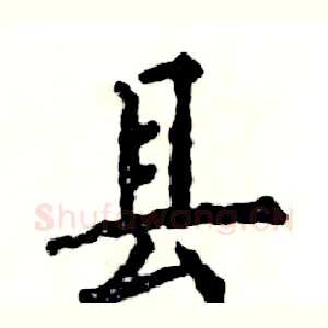 县