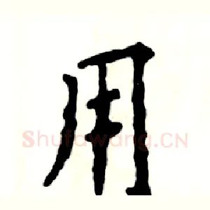 用