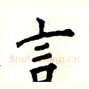 言