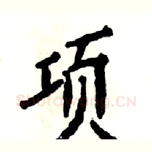 项
