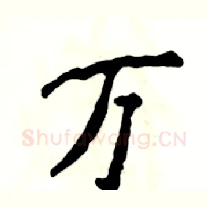 万