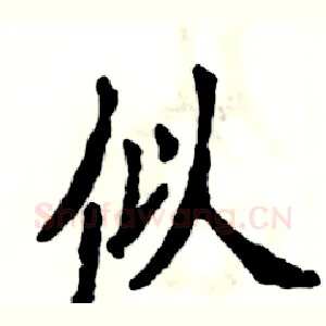 似