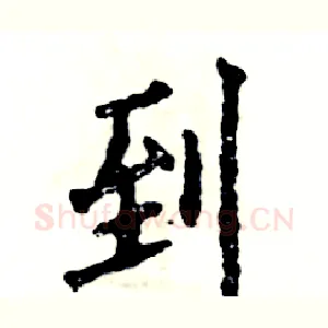 到