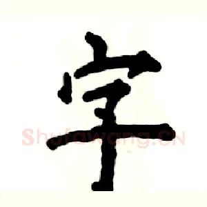 字