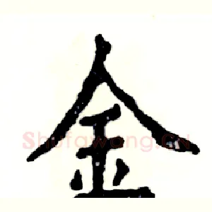 金