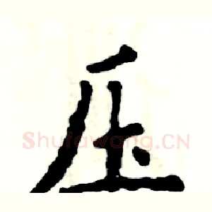 压