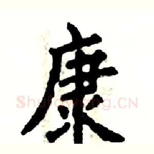 康