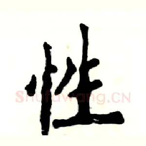 性