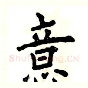 意