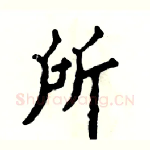 所