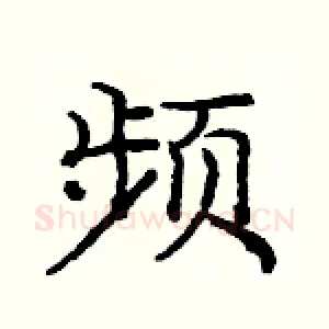 频