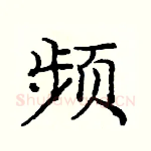 频