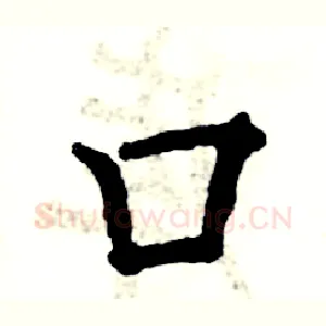 口