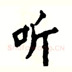 听